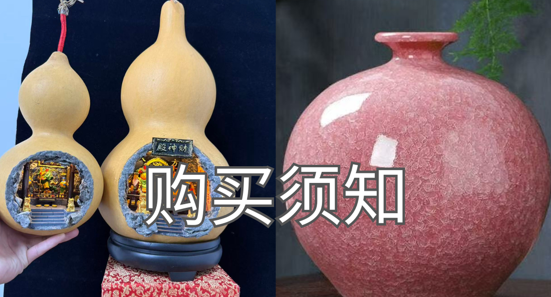 亿玺精品 - 购买须知