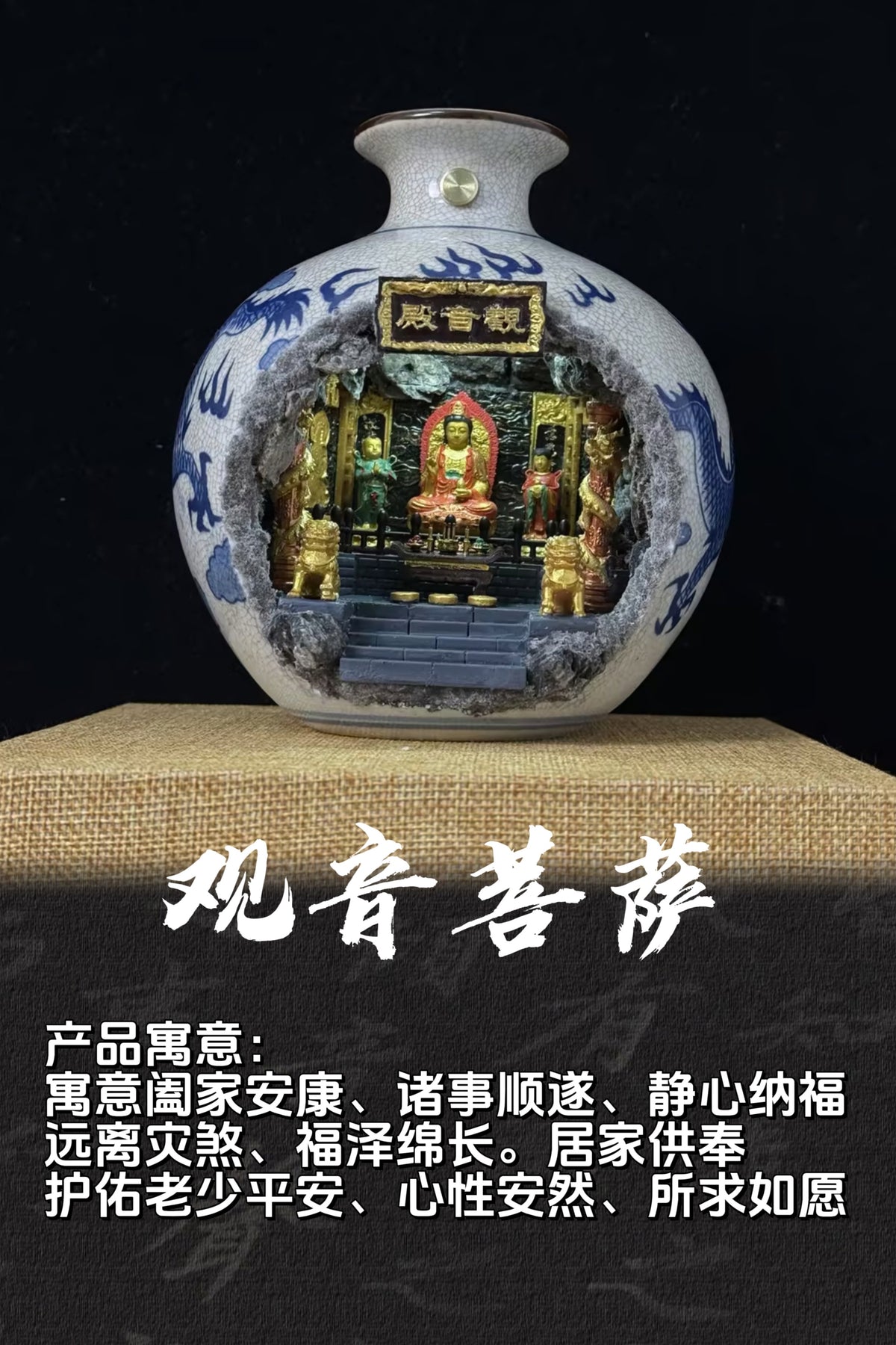 Promotional product shot of a blue and white porcelain vase with a cave cutout revealing an illuminated miniature Guanyin Bodhisattva shrine diorama (观音殿) with gold deity figurines on a burlap mat, with Chinese text overlay reading 观音菩萨 on a dark background